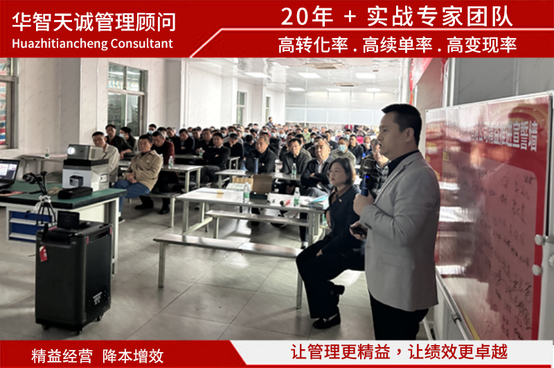 华智天诚咨询公司杨老师宣读了《6S管理推进方案》 华智天诚咨询公司杨老师宣读了《6S管理推进方案》